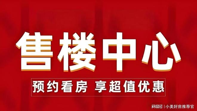 页-泗泾绿中海售楼处电话 地址瓦力游戏试玩泗泾绿中海售楼处首(图2)