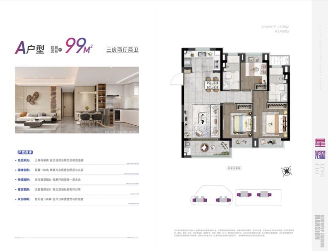 定深嘉上府发布：美宅引领新生活瓦力娱乐棋牌深嘉上府售楼处 嘉(图12)
