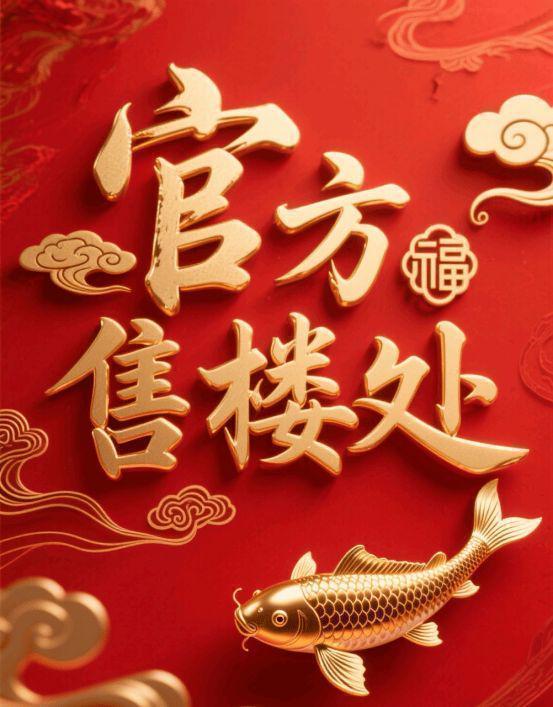 处发布：时代之城改善标杆匠造静奢范本瓦力棋牌游戏百度热搜@时代之城售楼(图5)