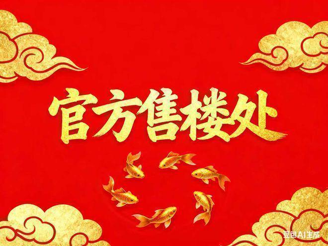 处发布：时代之城改善标杆匠造静奢范本瓦力棋牌游戏百度热搜@时代之城售楼(图11)